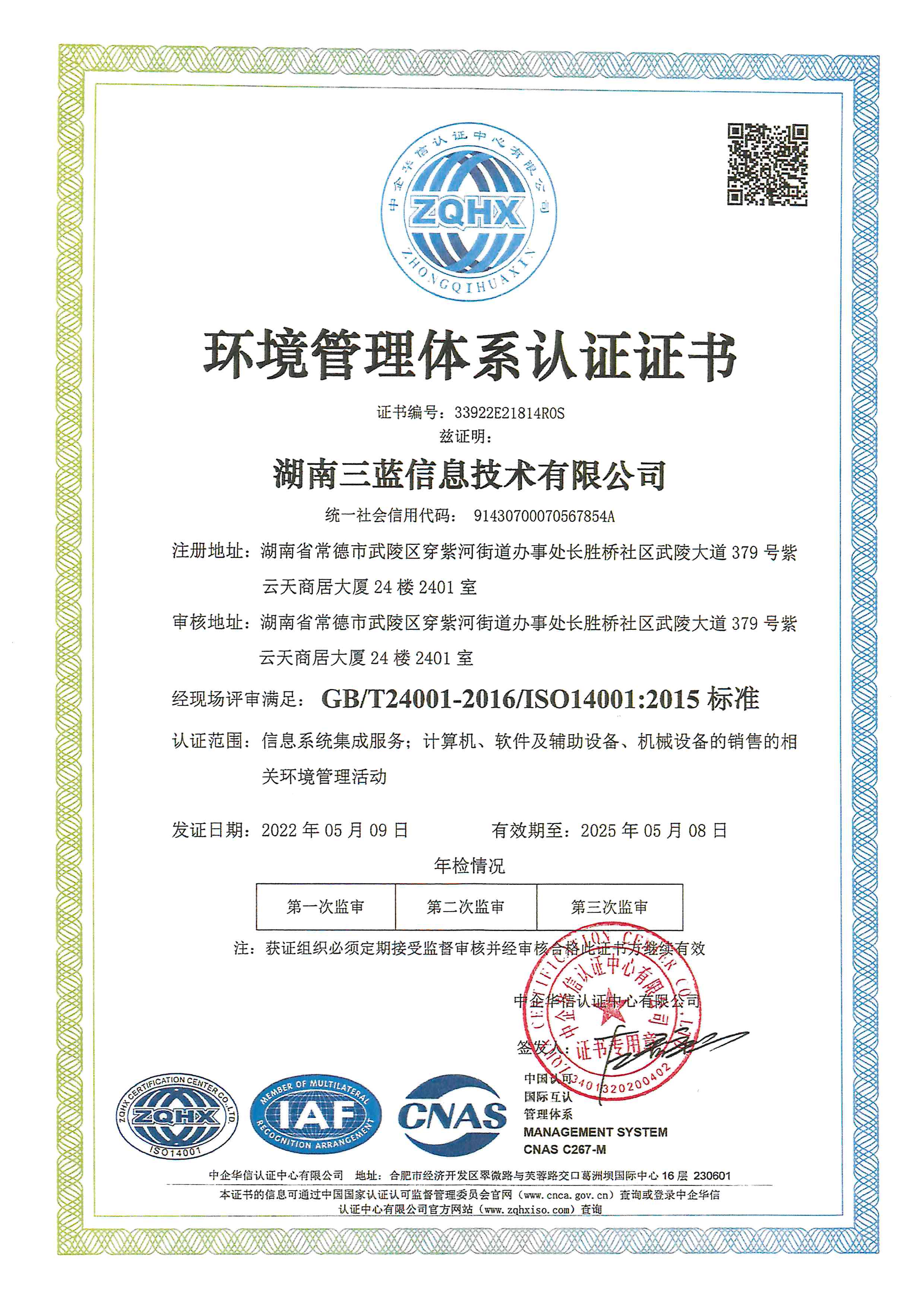 信息系統(tǒng)集成,軟件開發(fā),機械設(shè)備銷售